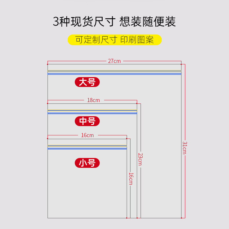 双封口密封袋,双封口密实袋,双封口自封袋