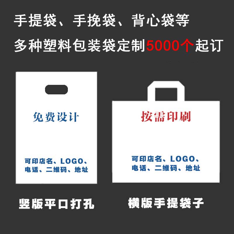 广西塑料手提袋