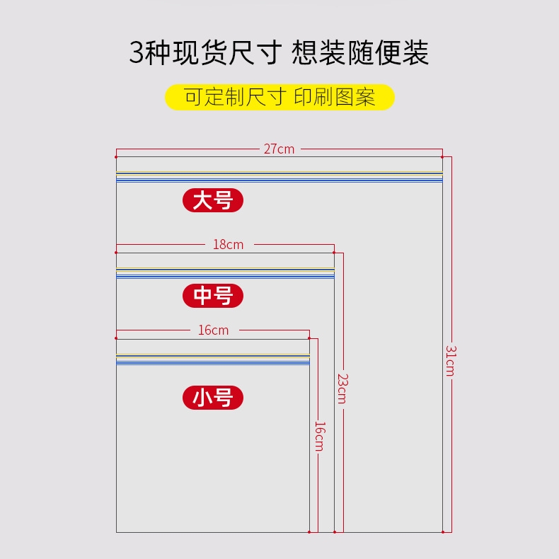 绍兴双筋条密实袋